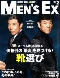 MEN'S EX 2月号
